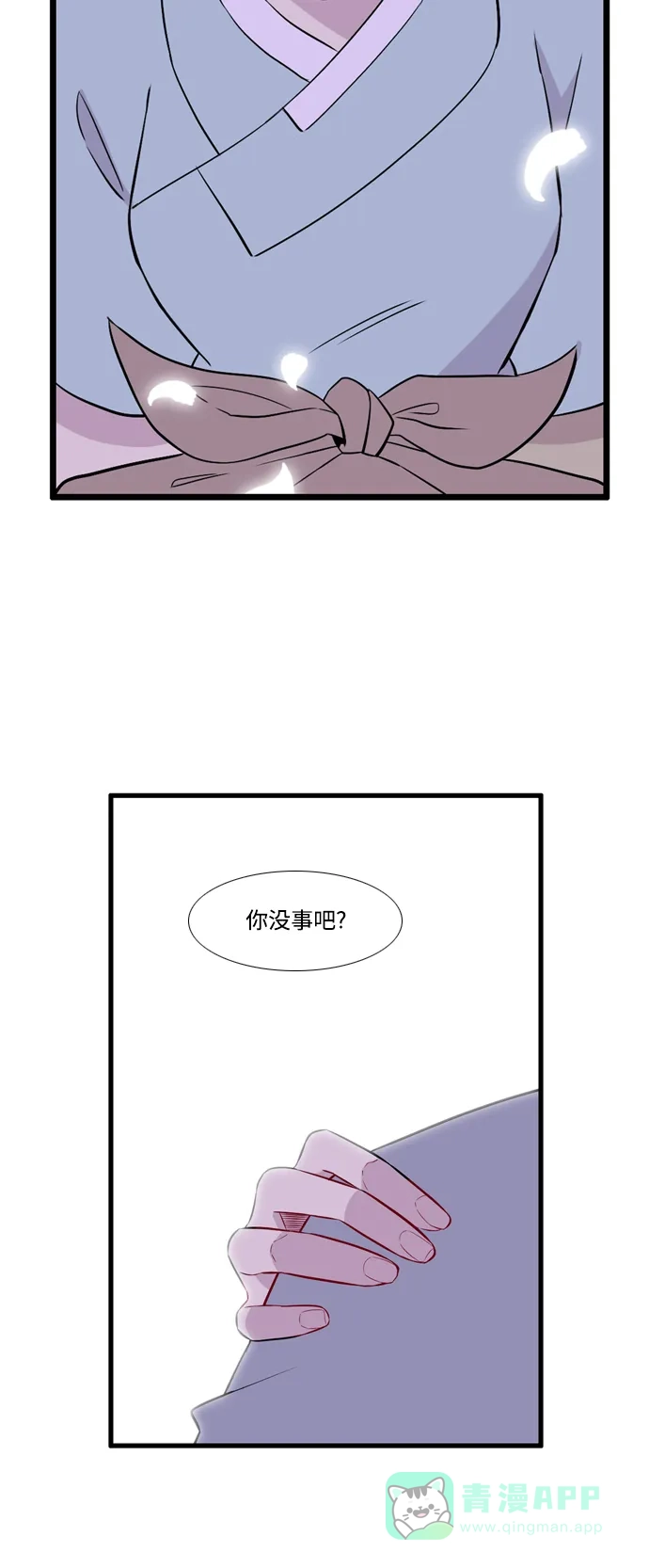 《妖鬼王妃》第3季 第42话 第34页