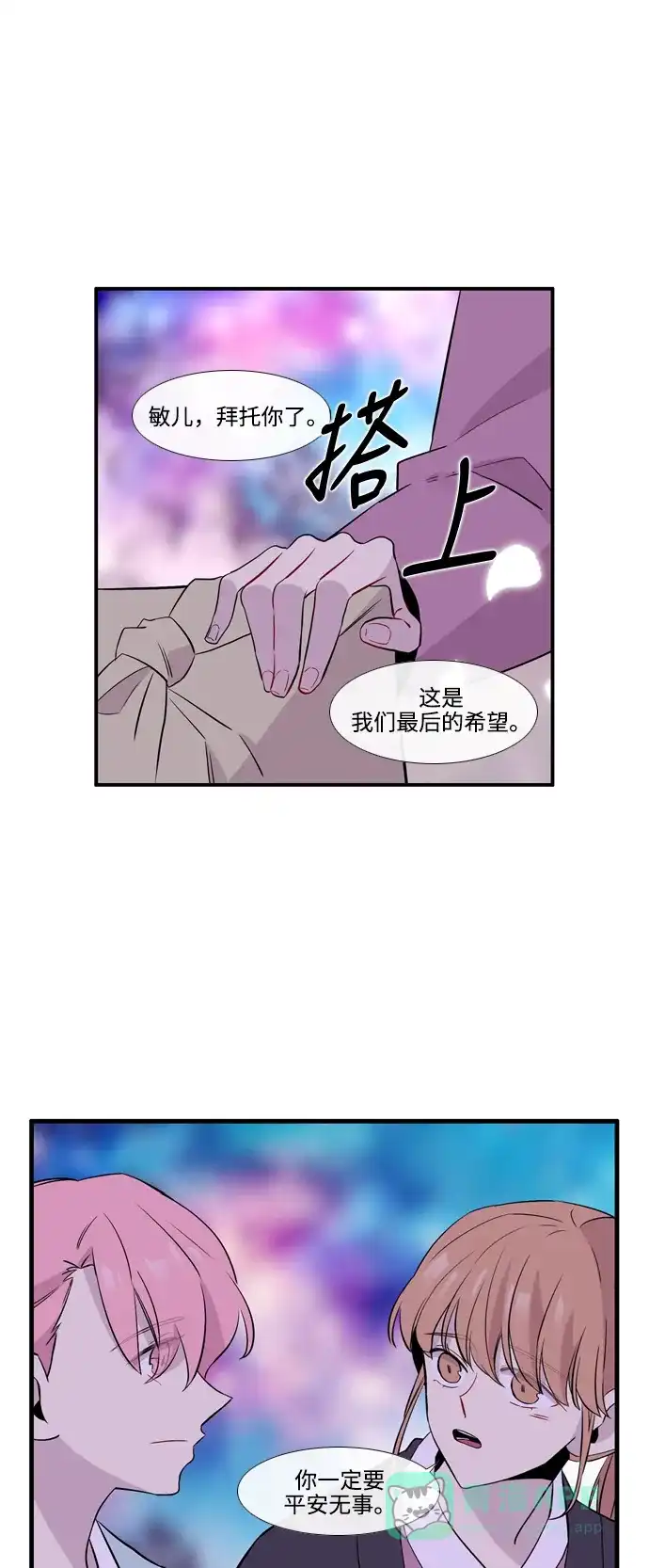 《妖鬼王妃》第3季 第42话 第36页