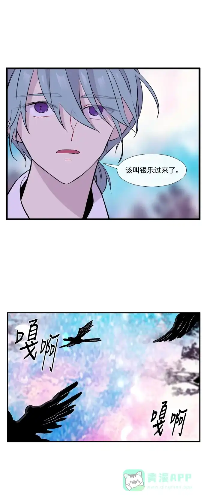 《妖鬼王妃》第3季 第42话 第39页