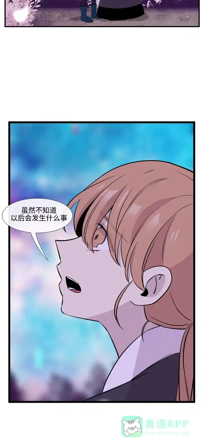 《妖鬼王妃》第3季 第42话 第27页