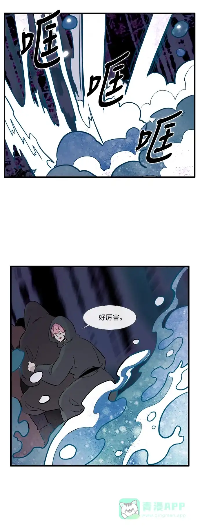 《妖鬼王妃》第3季 第43话 第25页