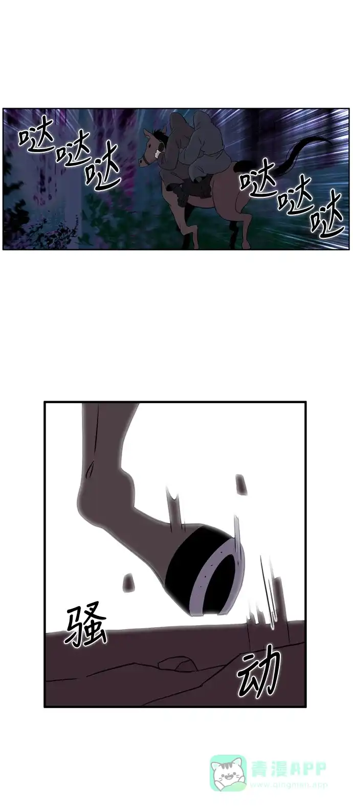 《妖鬼王妃》第3季 第43话 第26页
