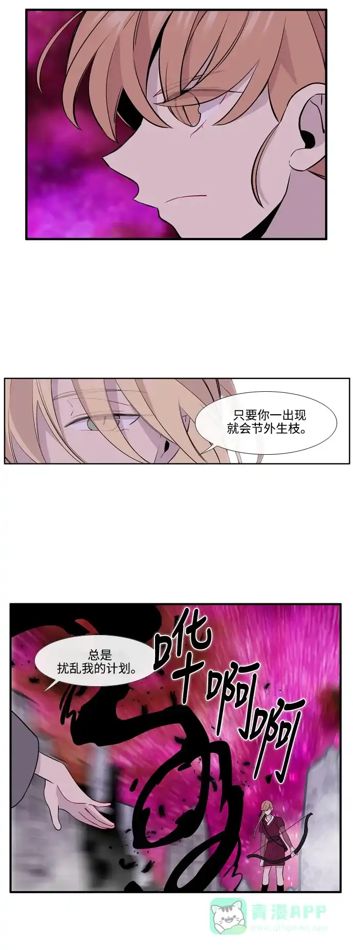 《妖鬼王妃》第3季 第43话 第15页