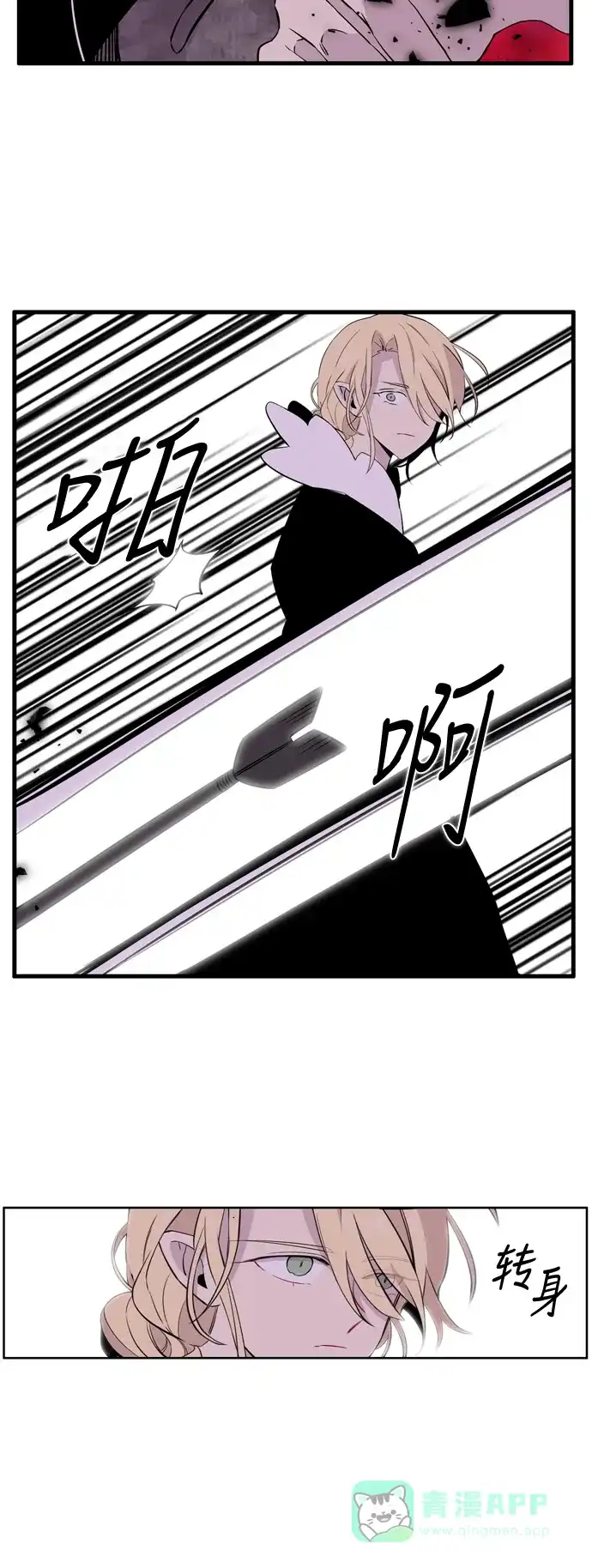 《妖鬼王妃》第3季 第43话 第12页