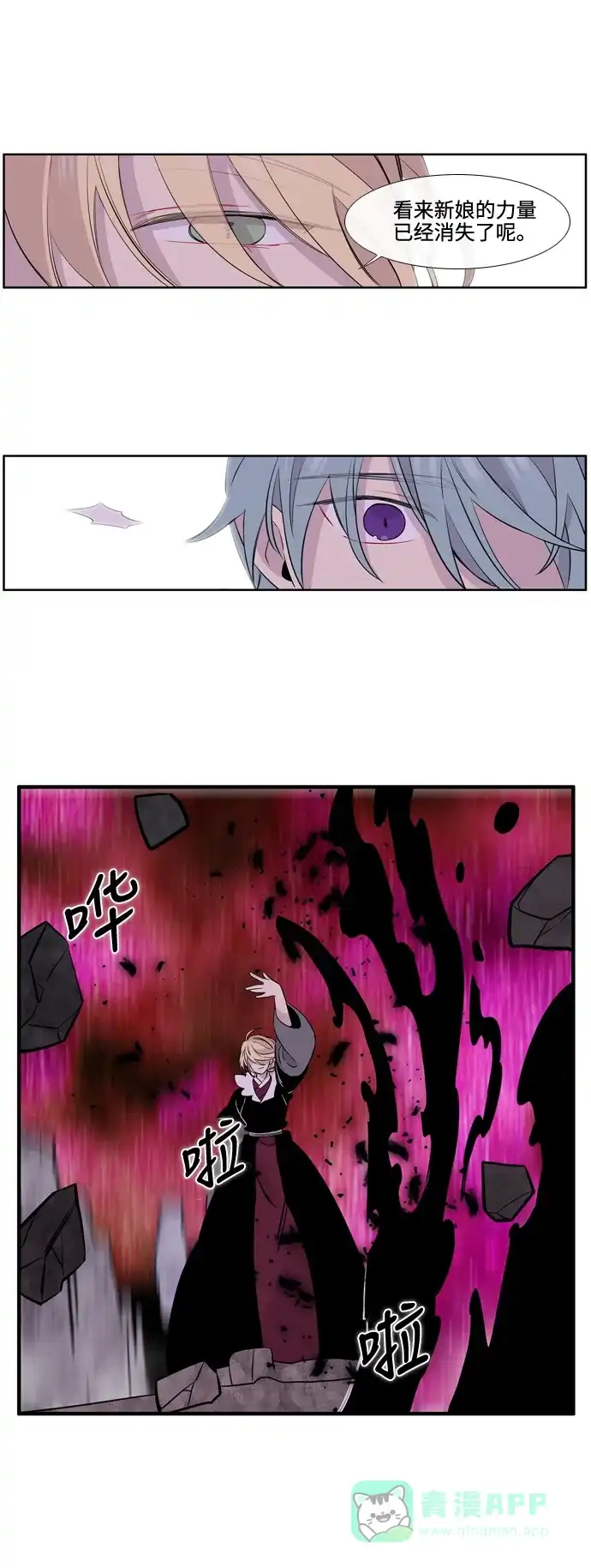 《妖鬼王妃》第3季 第43话 第7页