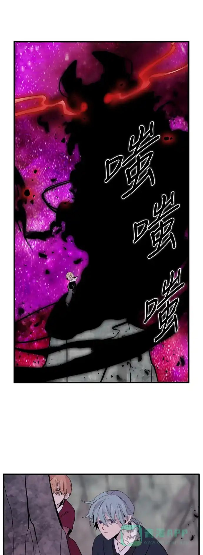 《妖鬼王妃》第3季 第43话 第18页