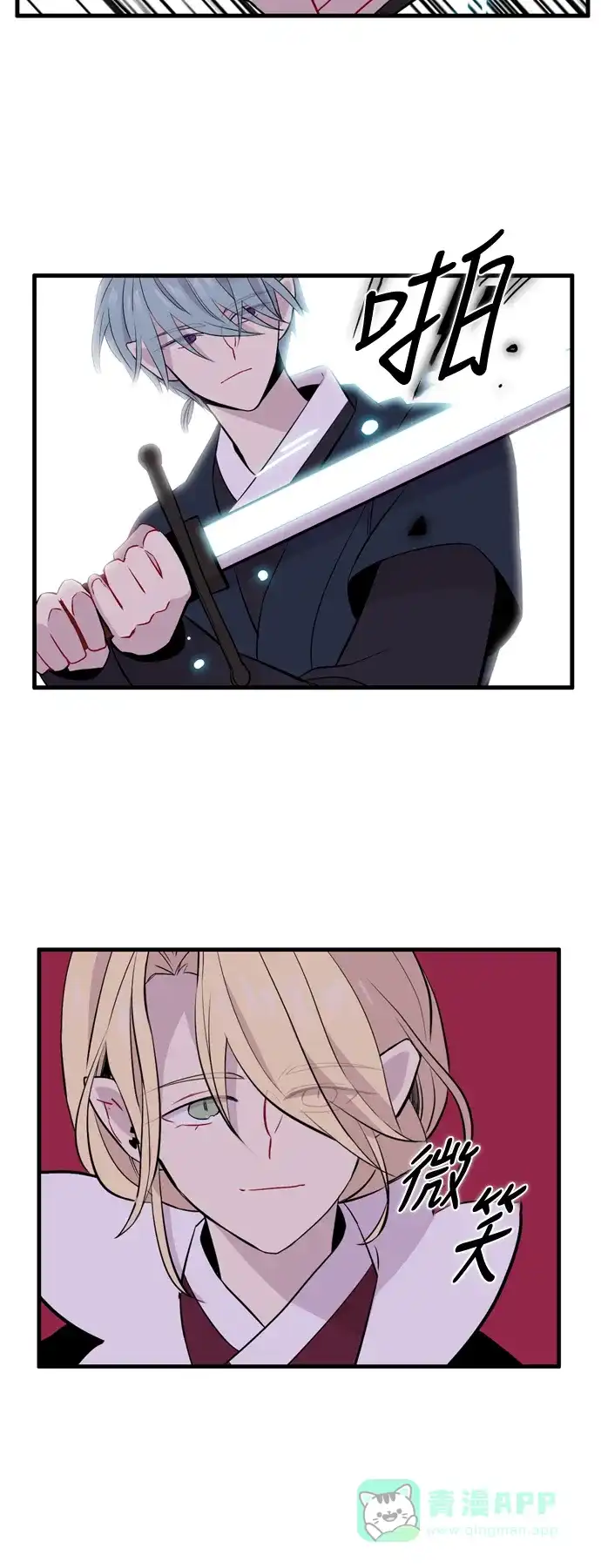 《妖鬼王妃》第3季 第43话 第6页