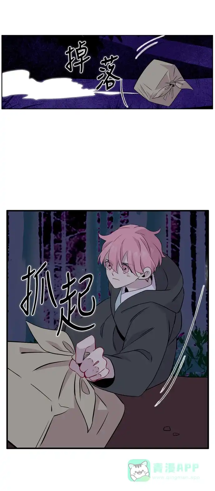 《妖鬼王妃》第3季 第43话 第28页