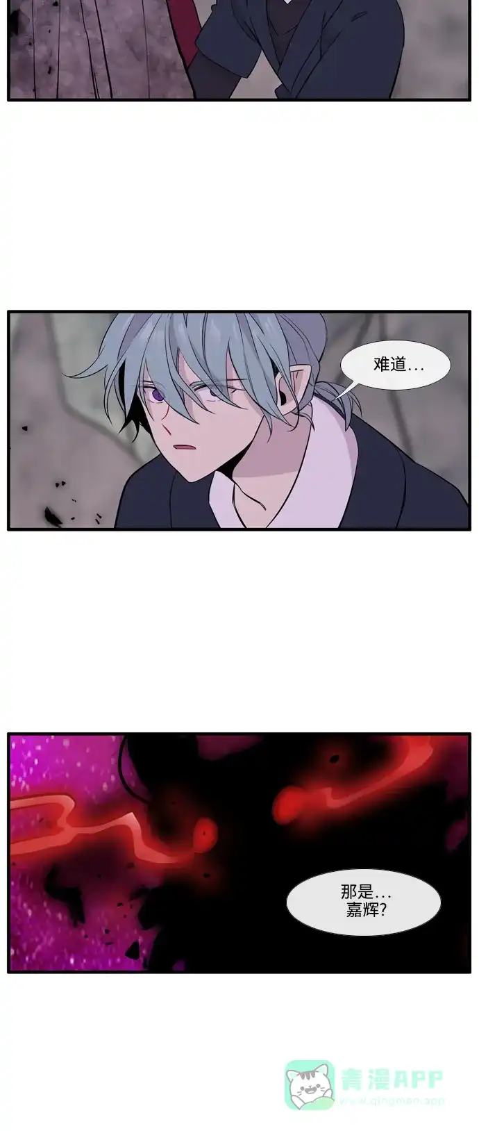 《妖鬼王妃》第3季 第43话 第19页