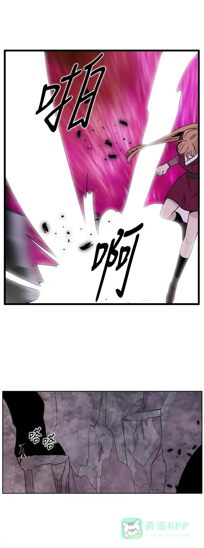 《妖鬼王妃》第3季 第43话 第16页
