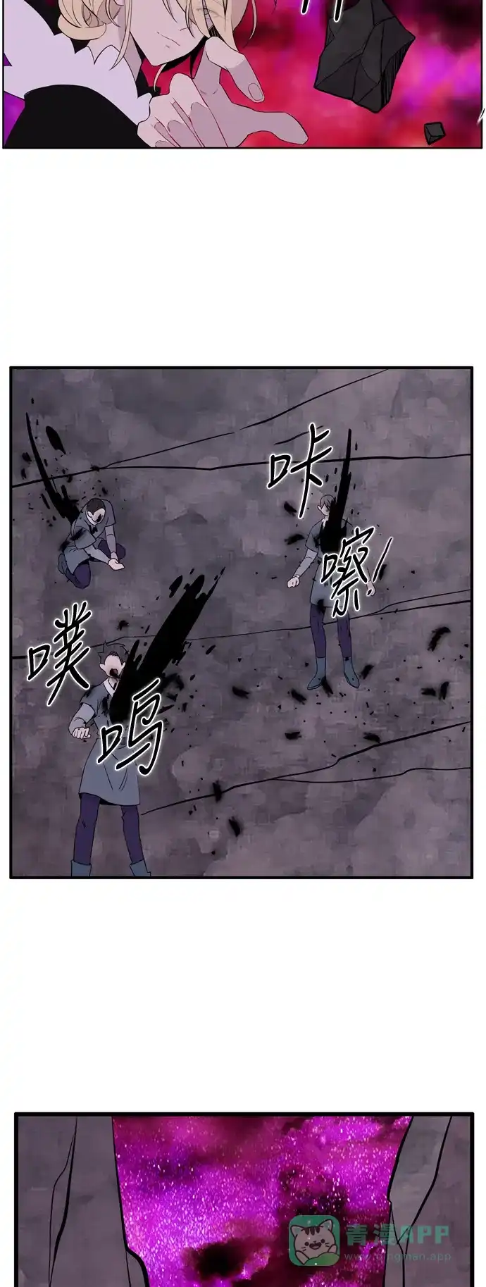 《妖鬼王妃》第3季 第43话 第10页