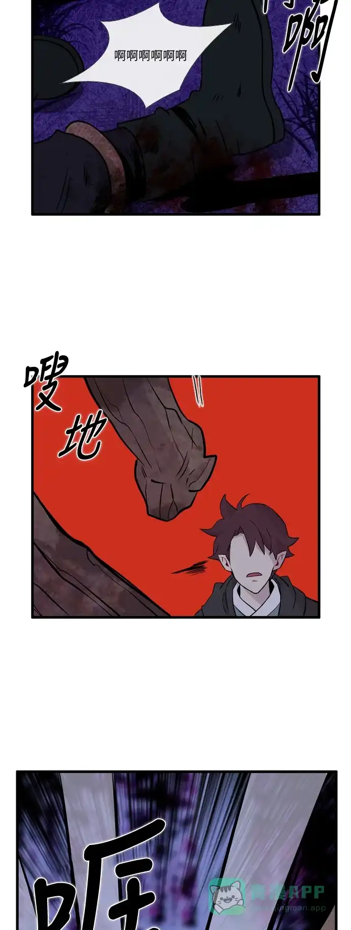 《妖鬼王妃》第3季 第43话 第33页