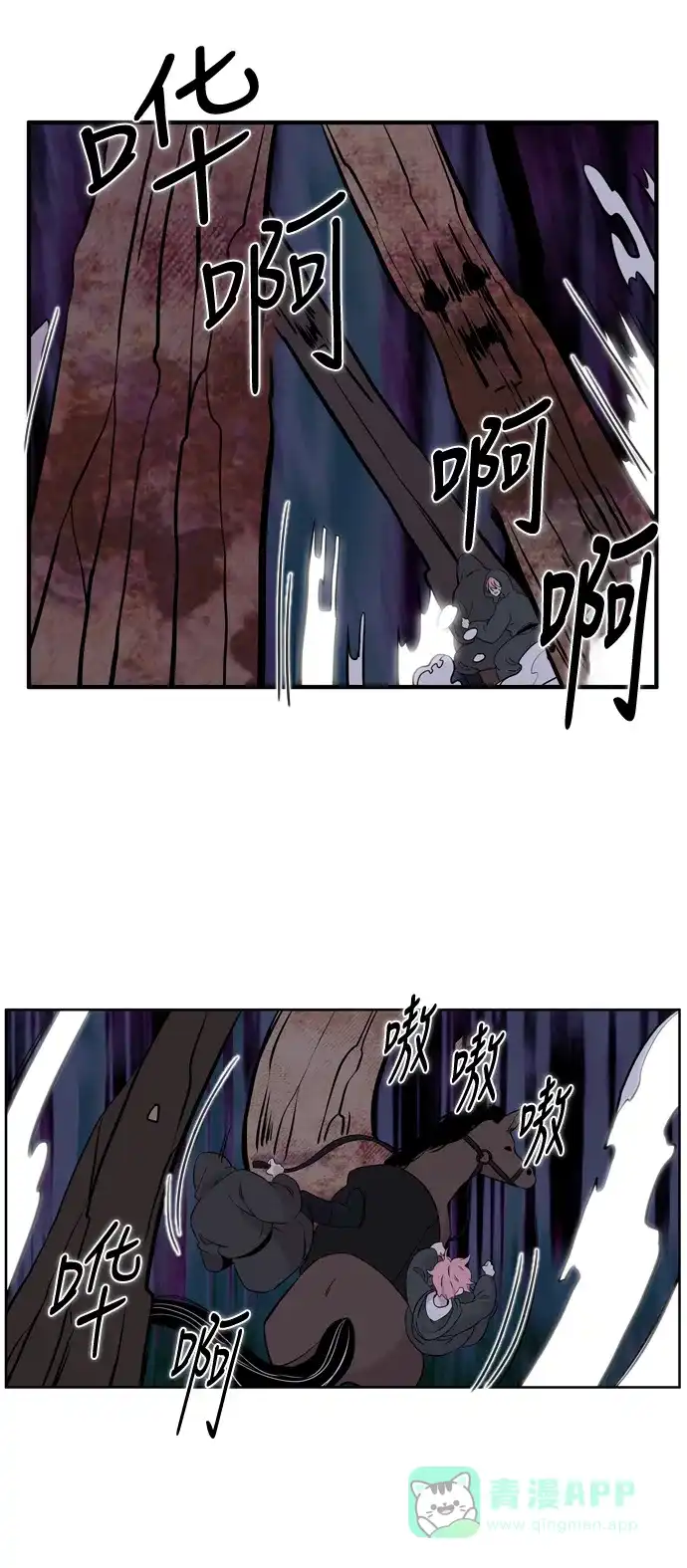 《妖鬼王妃》第3季 第43话 第27页