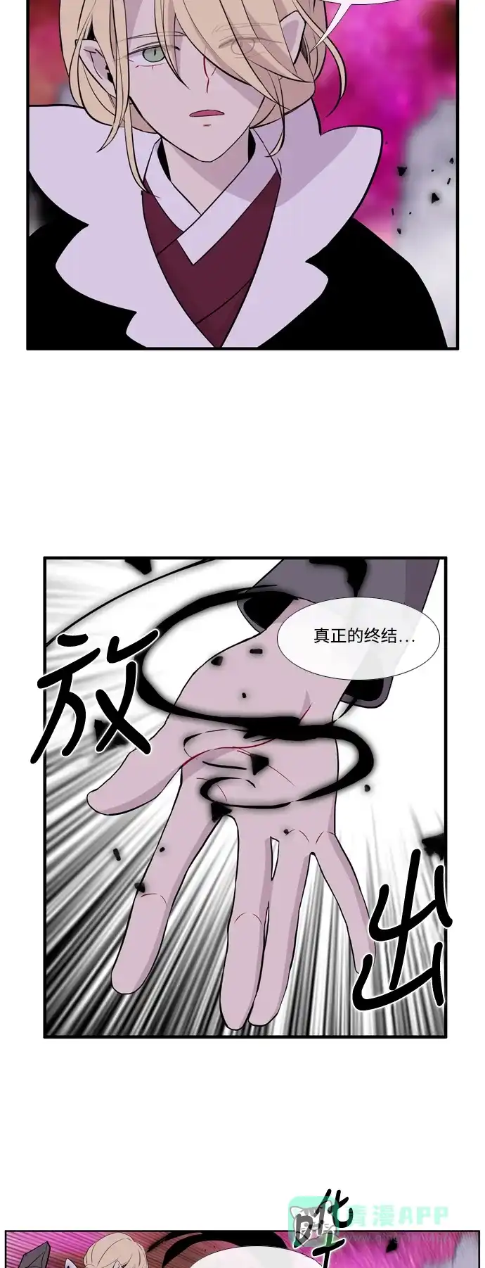 《妖鬼王妃》第3季 第43话 第4页