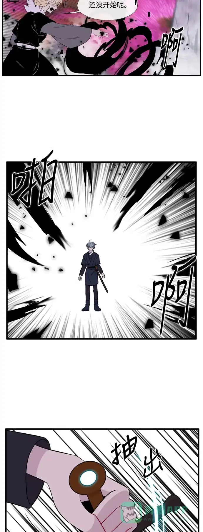 《妖鬼王妃》第3季 第43话 第5页
