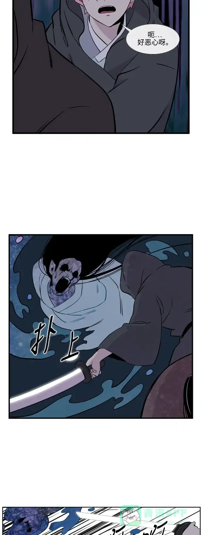 《妖鬼王妃》第3季 第43话 第22页