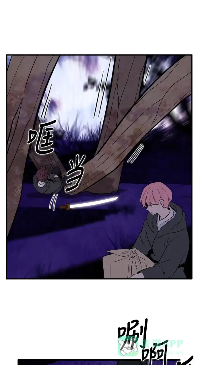 《妖鬼王妃》第3季 第43话 第32页
