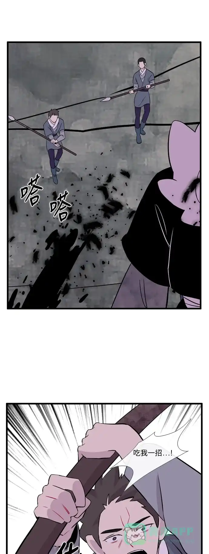《妖鬼王妃》第3季 第43话 第8页
