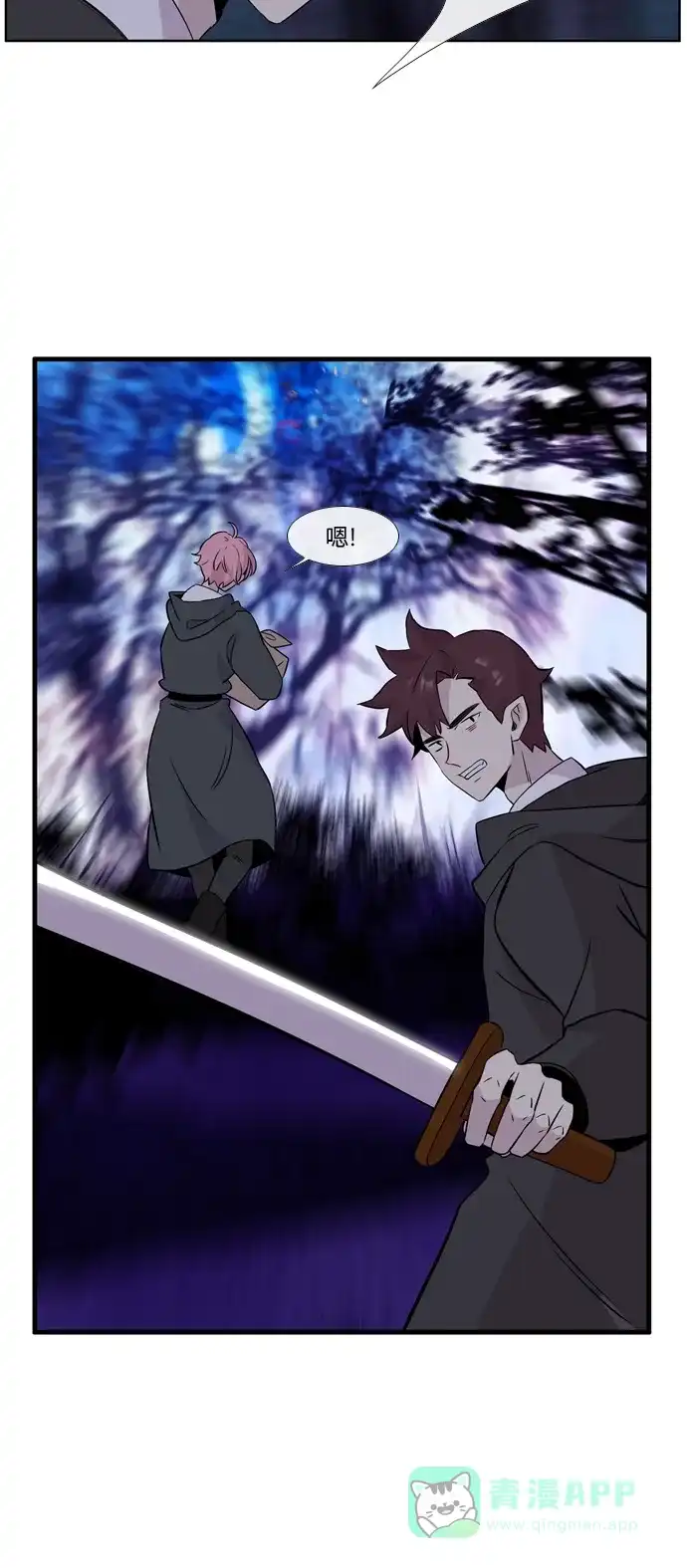 《妖鬼王妃》第3季 第43话 第30页