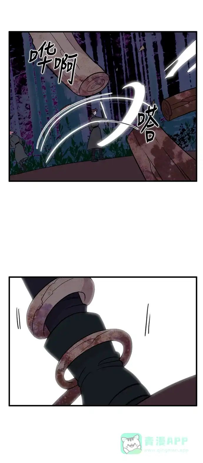 《妖鬼王妃》第3季 第43话 第31页