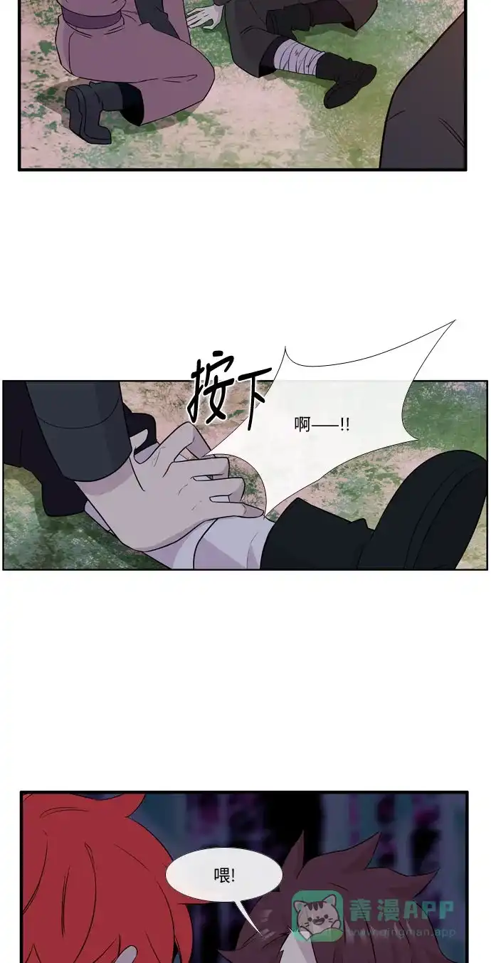 《妖鬼王妃》第3季 第44话 第2页