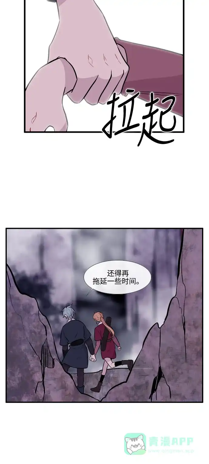 《妖鬼王妃》第3季 第44话 第27页