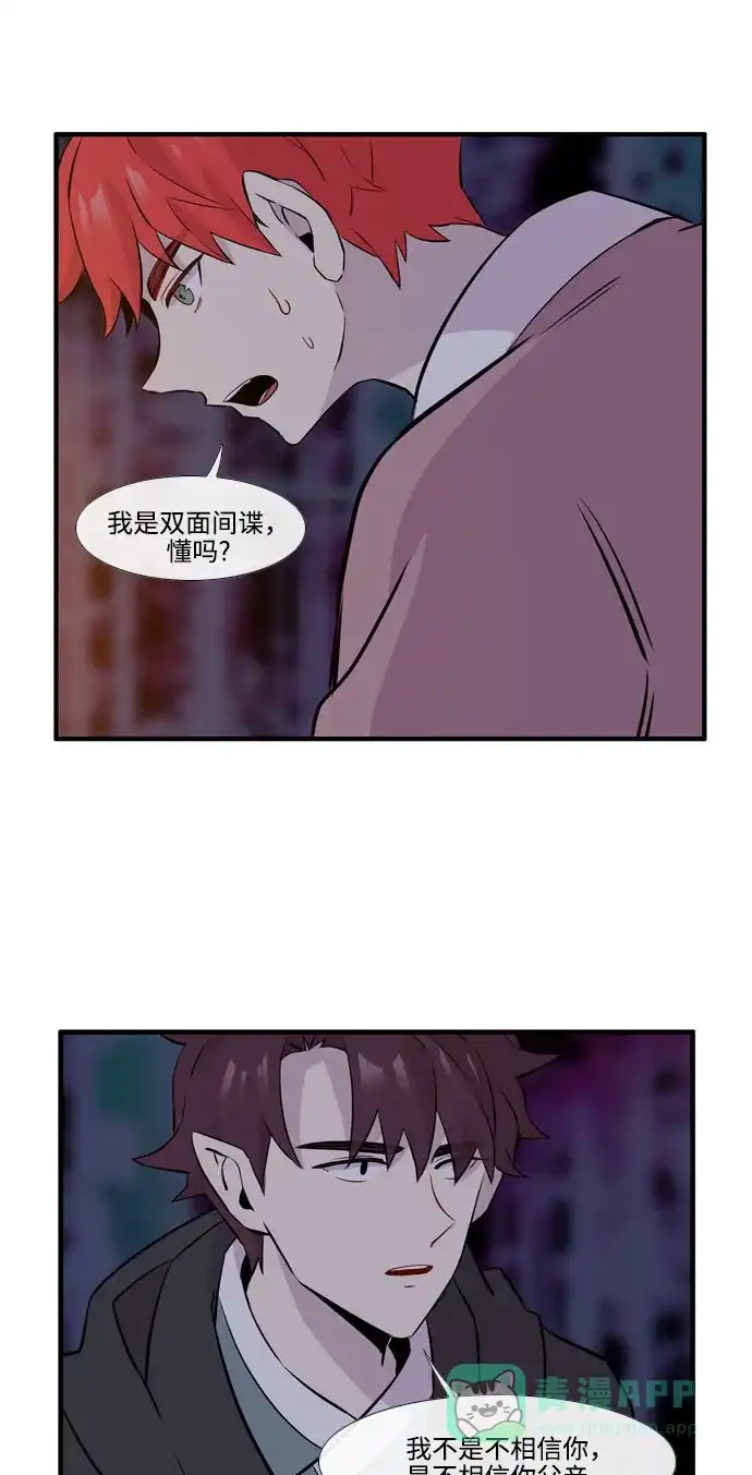 《妖鬼王妃》第3季 第44话 第11页