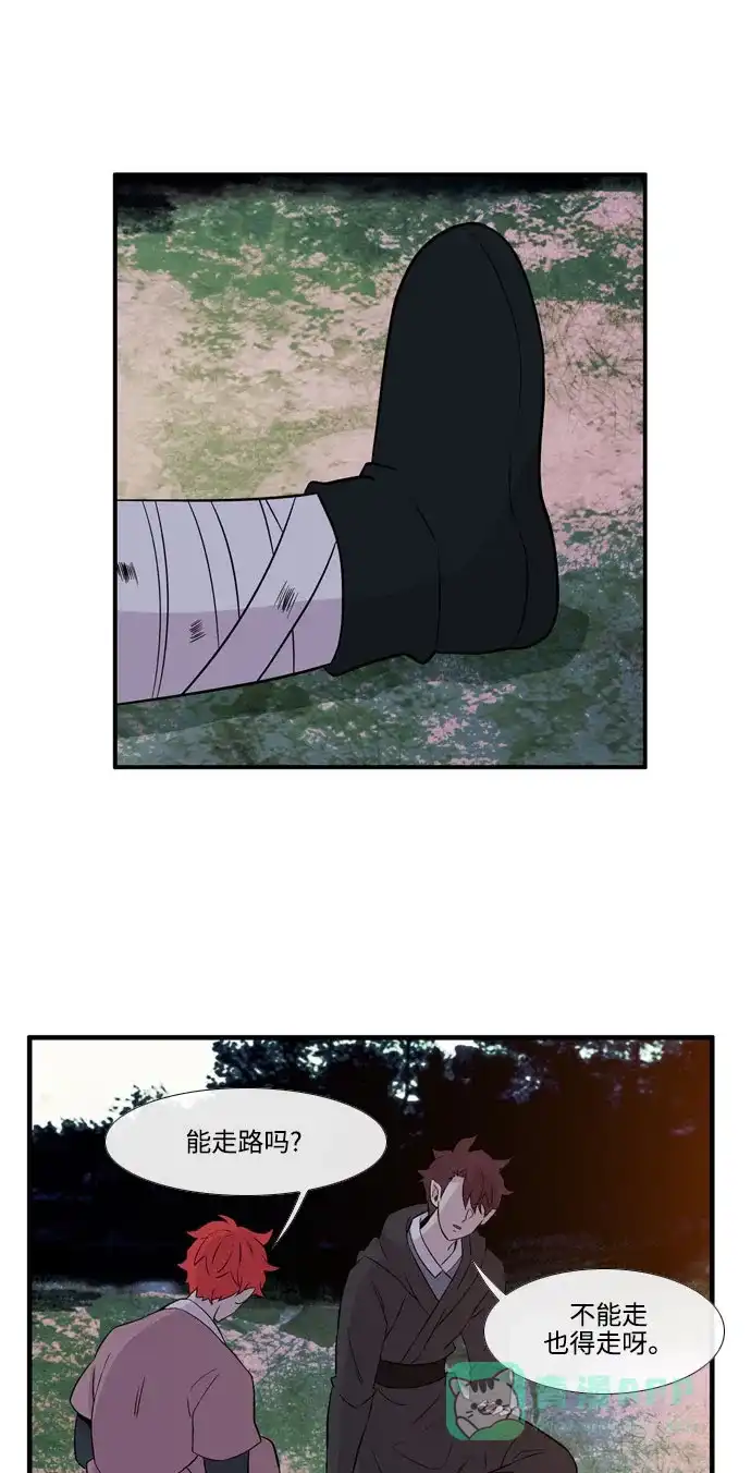 《妖鬼王妃》第3季 第44话 第1页
