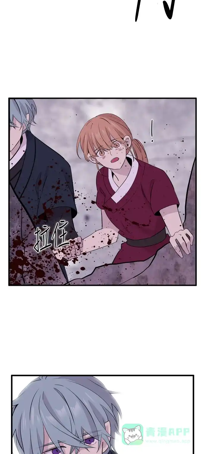 《妖鬼王妃》第3季 第44话 第25页