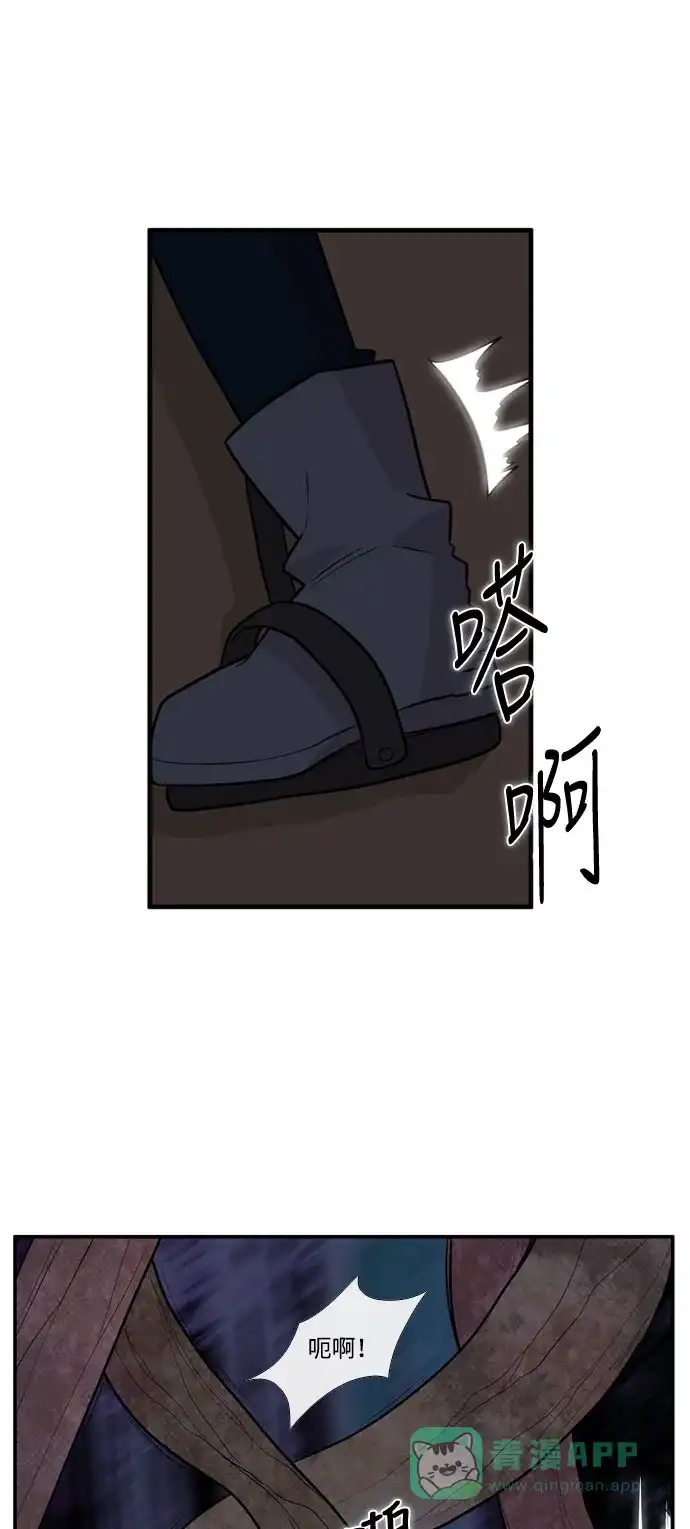 《妖鬼王妃》第3季 第44话 第17页