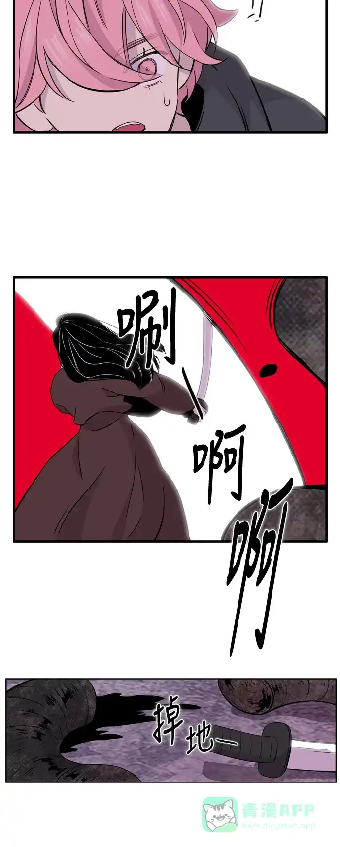 《妖鬼王妃》第3季 第44话 第40页