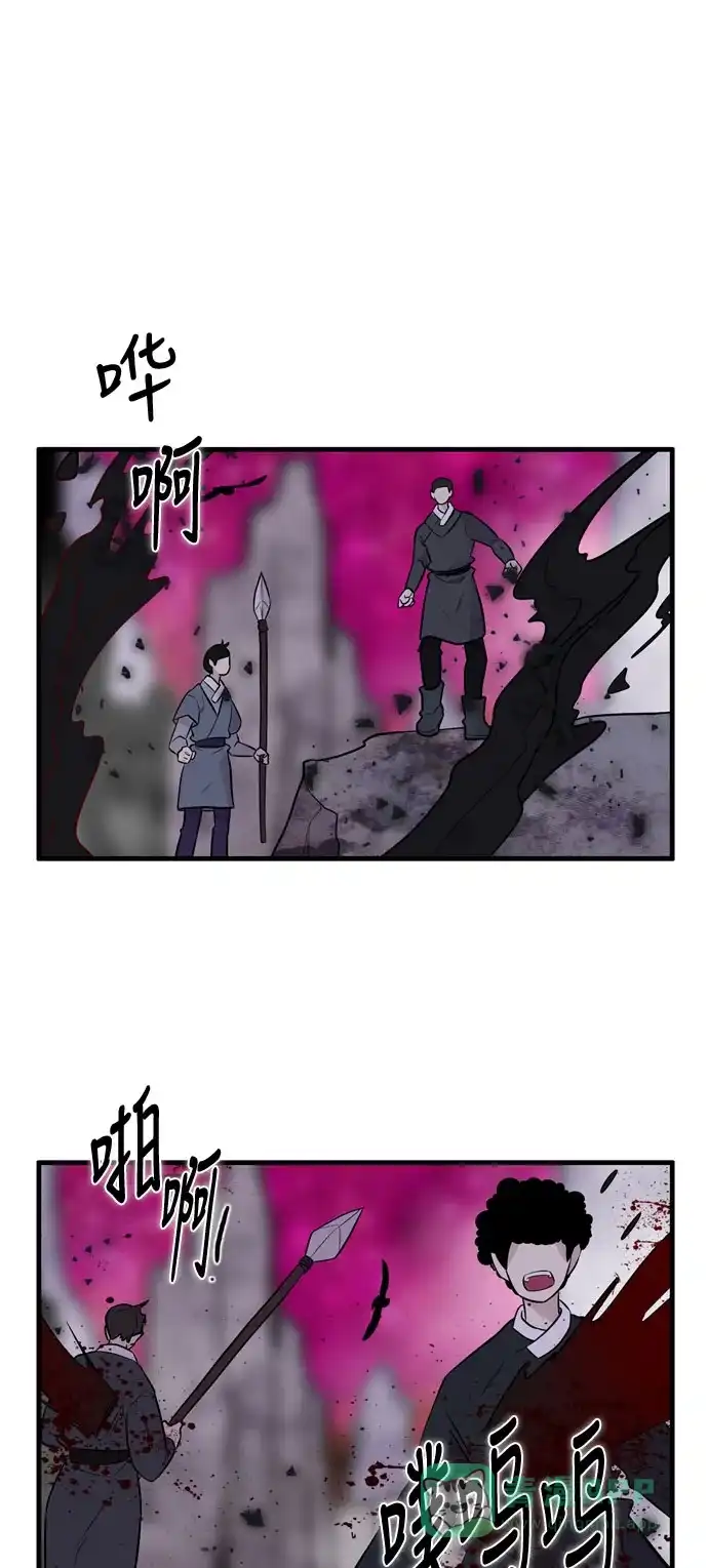 《妖鬼王妃》第3季 第44话 第21页