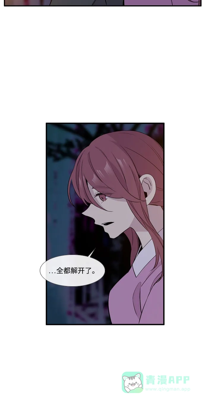《妖鬼王妃》第3季 第44话 第5页