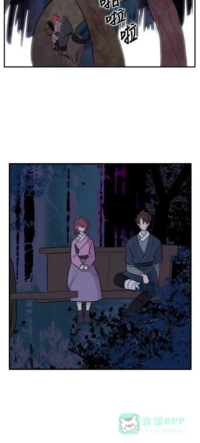 《妖鬼王妃》第3季 第44话 第18页