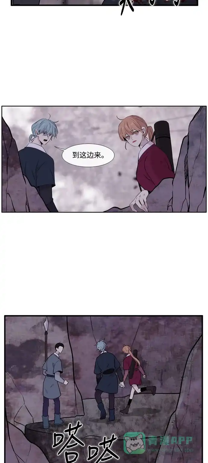 《妖鬼王妃》第3季 第44话 第22页