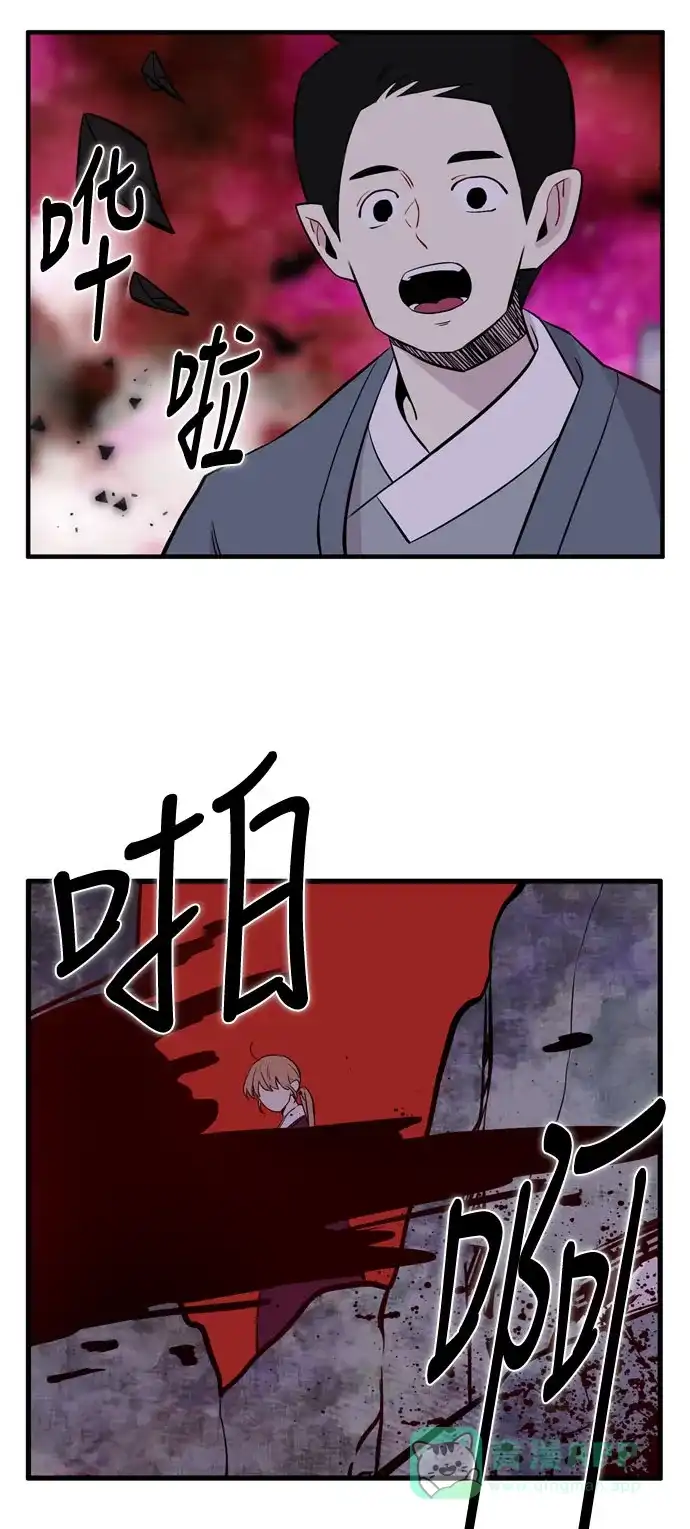 《妖鬼王妃》第3季 第44话 第24页
