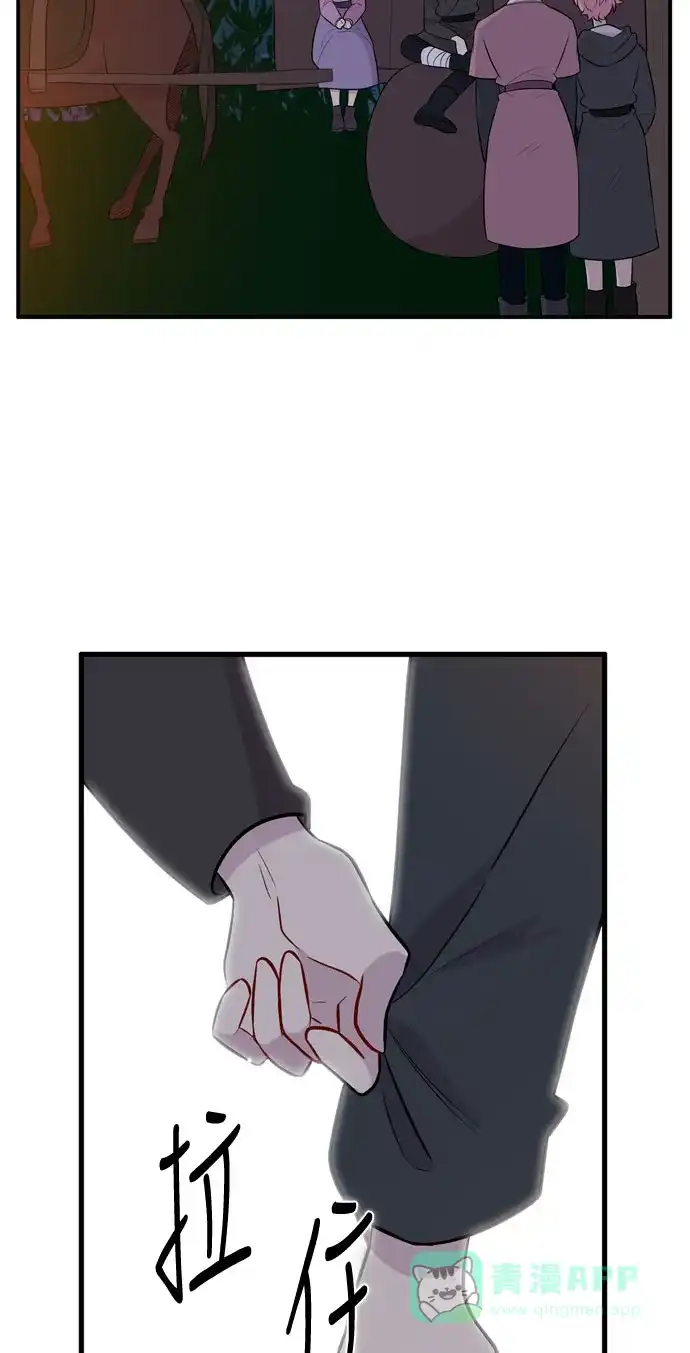 《妖鬼王妃》第3季 第44话 第8页