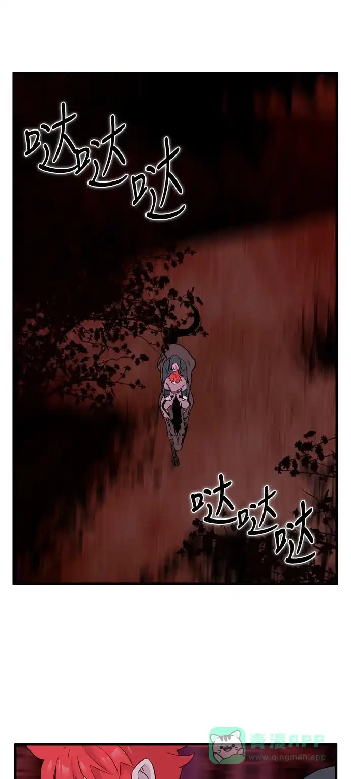 《妖鬼王妃》第3季 第44话 第28页