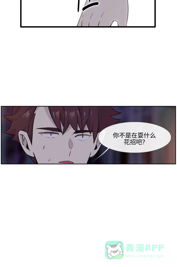 《妖鬼王妃》第3季 第44话 第9页