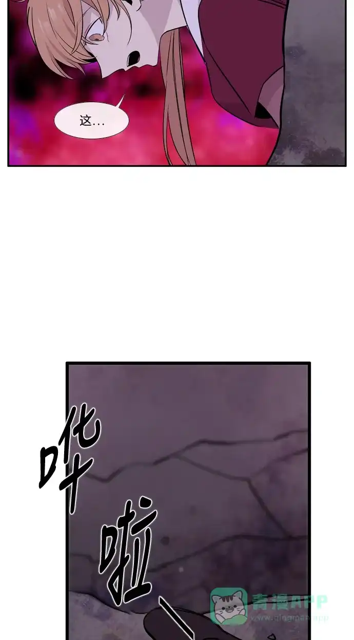 《妖鬼王妃》第3季 第45话 第48页