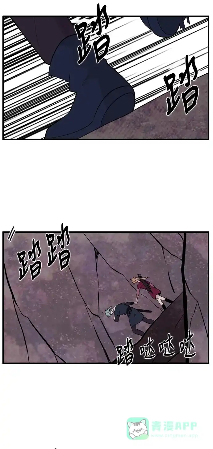 《妖鬼王妃》第3季 第45话 第2页