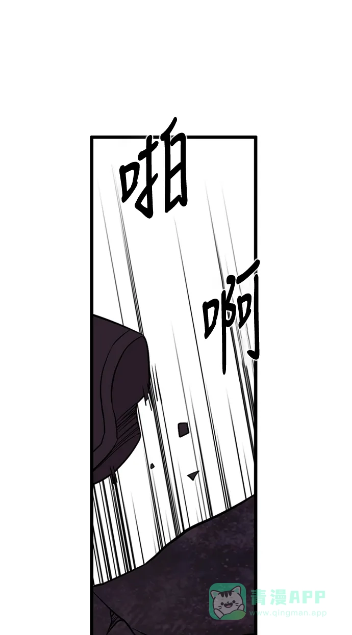 《妖鬼王妃》第3季 第45话 第54页