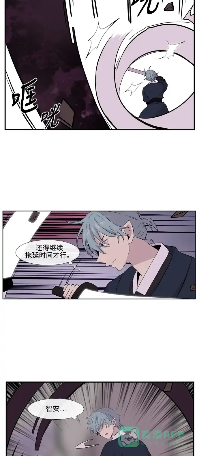 《妖鬼王妃》第3季 第45话 第17页