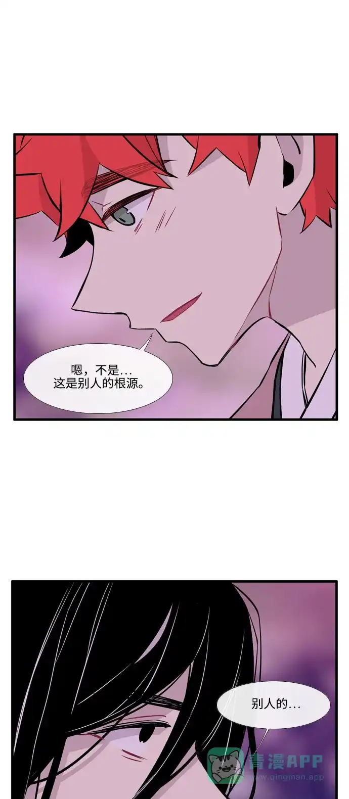 《妖鬼王妃》第3季 第45话 第24页
