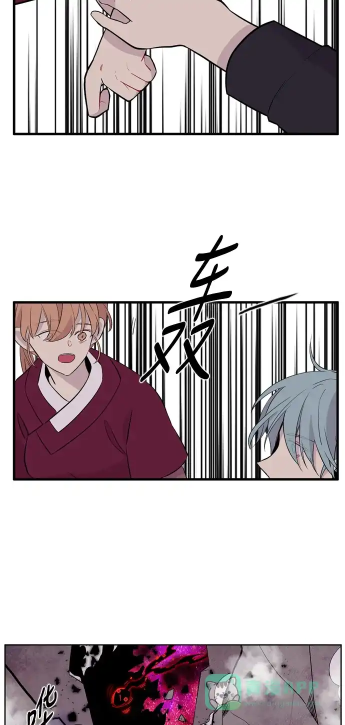 《妖鬼王妃》第3季 第45话 第6页