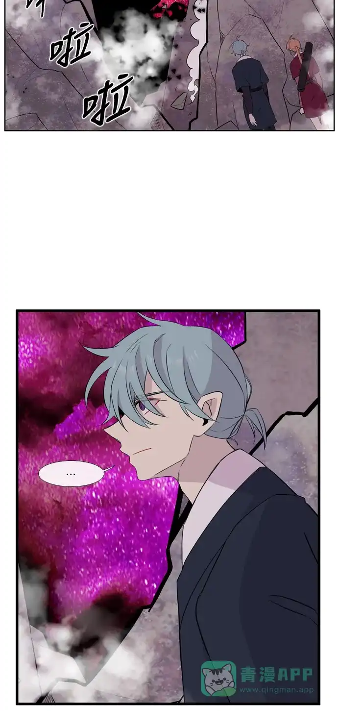 《妖鬼王妃》第3季 第45话 第7页