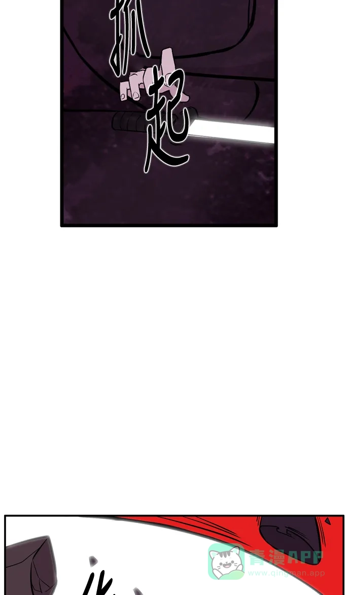 《妖鬼王妃》第3季 第45话 第43页