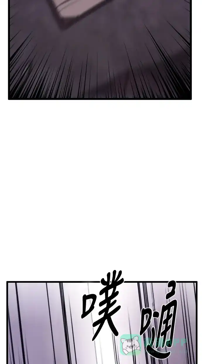 《妖鬼王妃》第3季 第45话 第56页