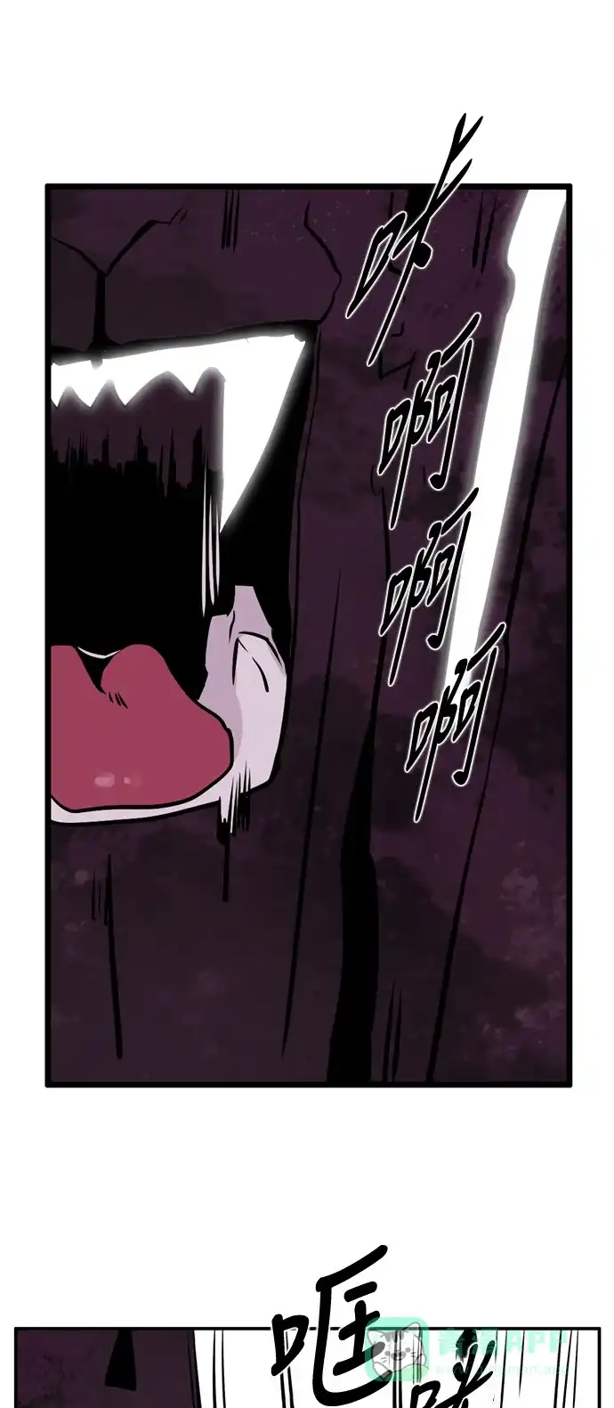 《妖鬼王妃》第3季 第45话 第16页