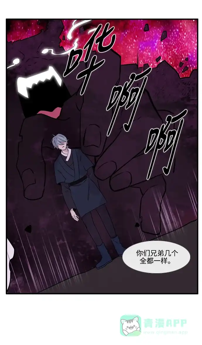 《妖鬼王妃》第3季 第45话 第33页